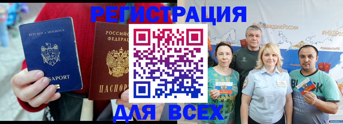 миграционный учет в Ленинградской области