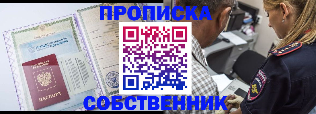 где прописаться в Ленинградской области