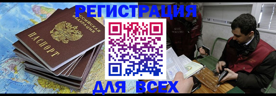 прописка паспорт в Ленинградской области