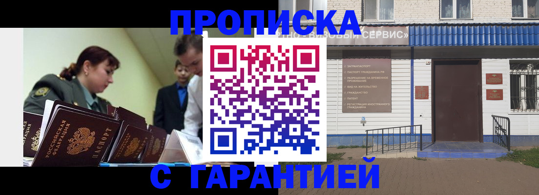 временная регистрация законно в Ленинградской области