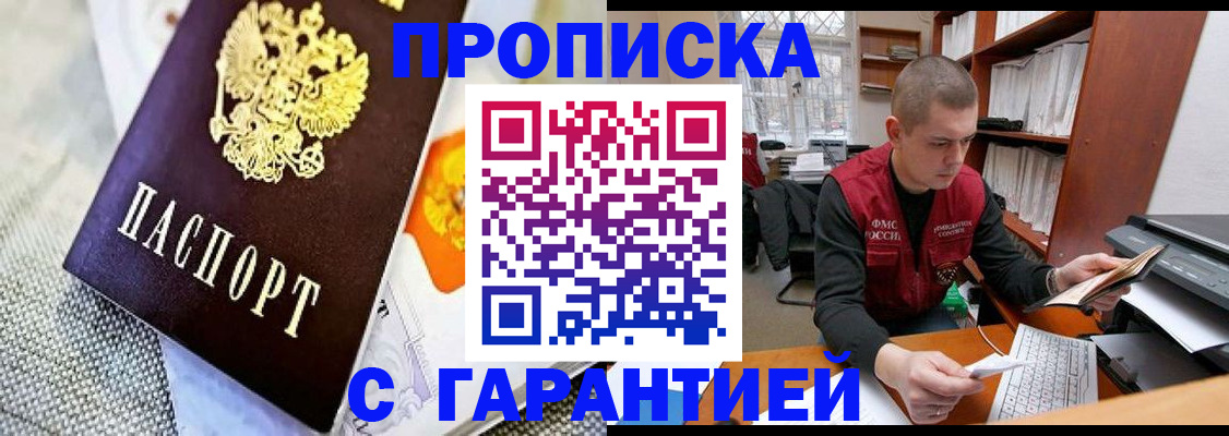 временная регистрация законно в Ленинградской области