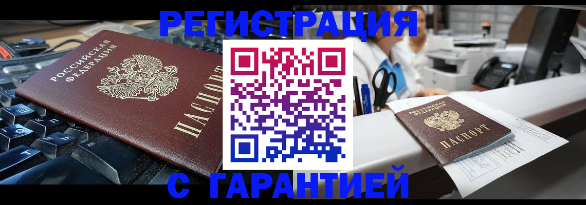 временная прописка в Ленинградской области